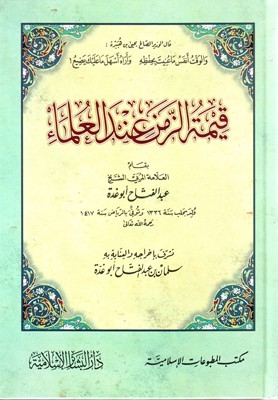 غلاف الكتاب غلاف الكتاب