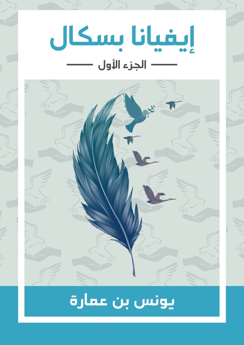 cover part 1 from the novel cover part 1 from the novel