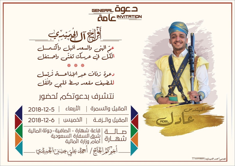 دعوة زفاف دعوة زفاف